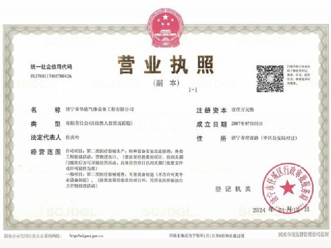 點(diǎn)擊查看詳細(xì)信息<br>標(biāo)題：營(yíng)業(yè)執(zhí)照 閱讀次數(shù)：1364